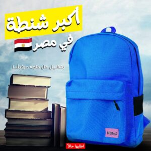 in bag backpack (6 colors)