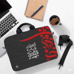 حافظة لابتوب  طابعه العشم بزياده كود 184